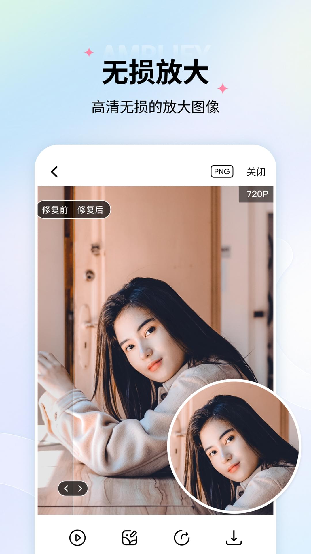 老照片修复 截图 4