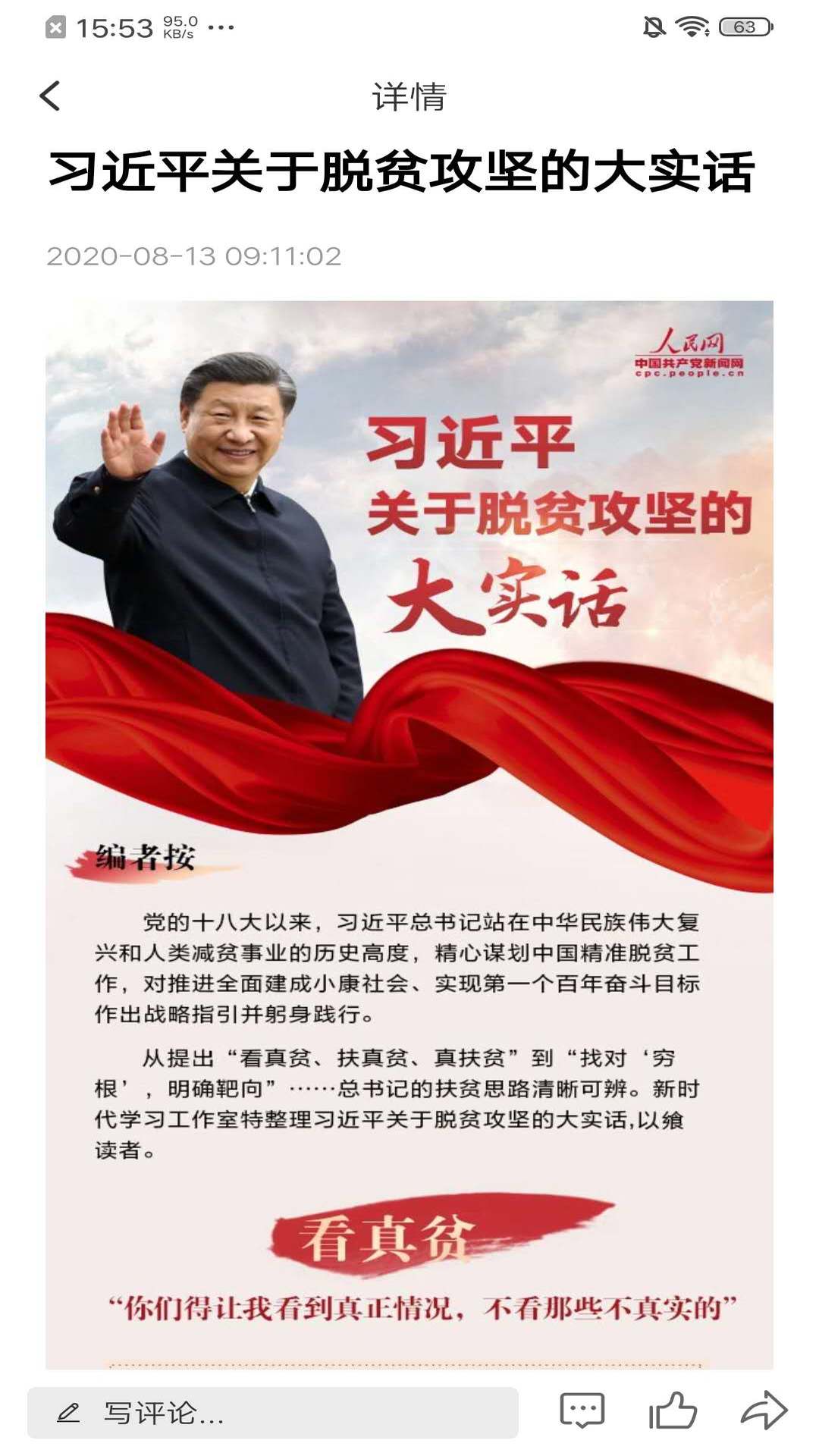 法库融媒 截图 3
