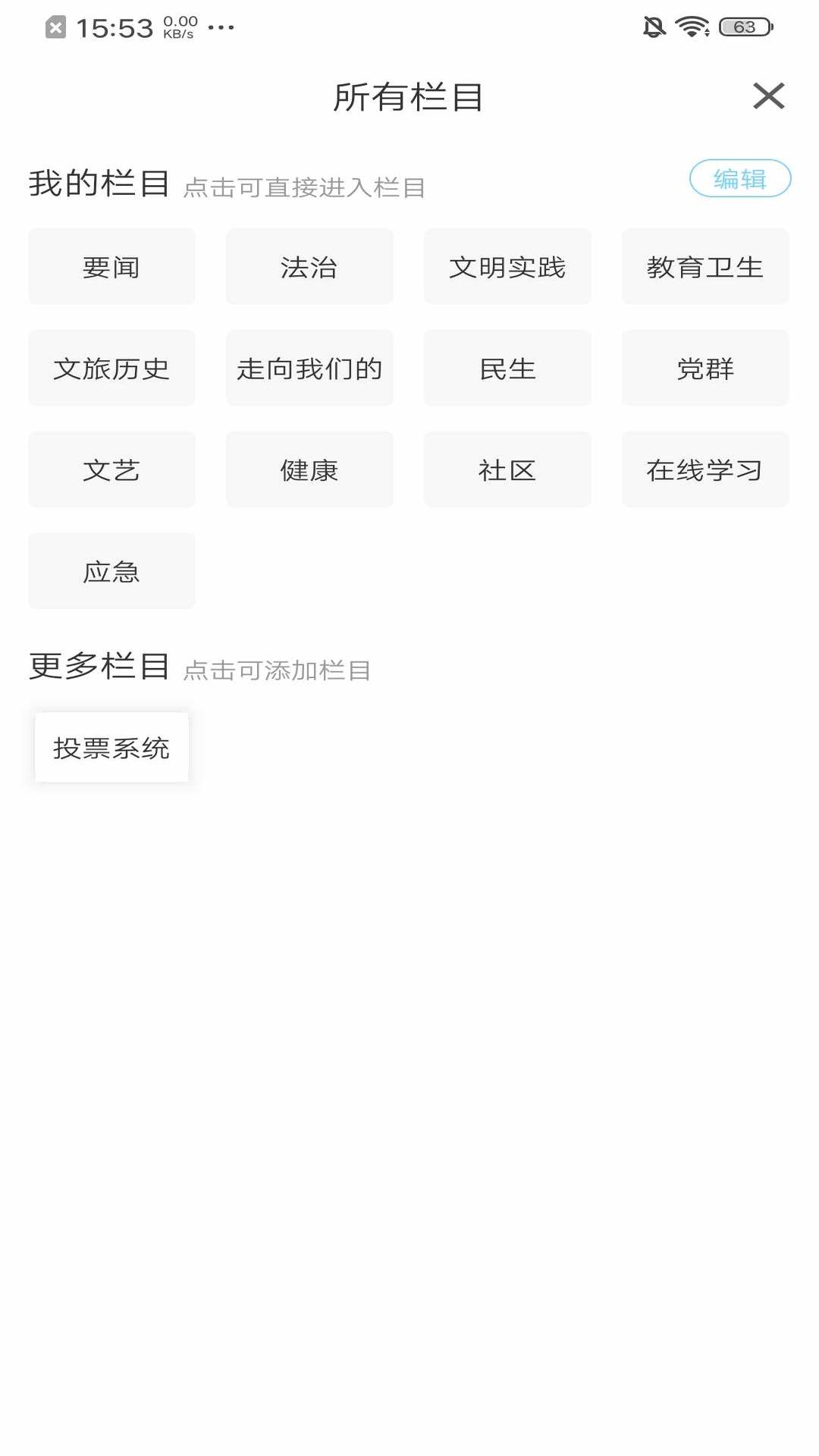 法库融媒 截图 4