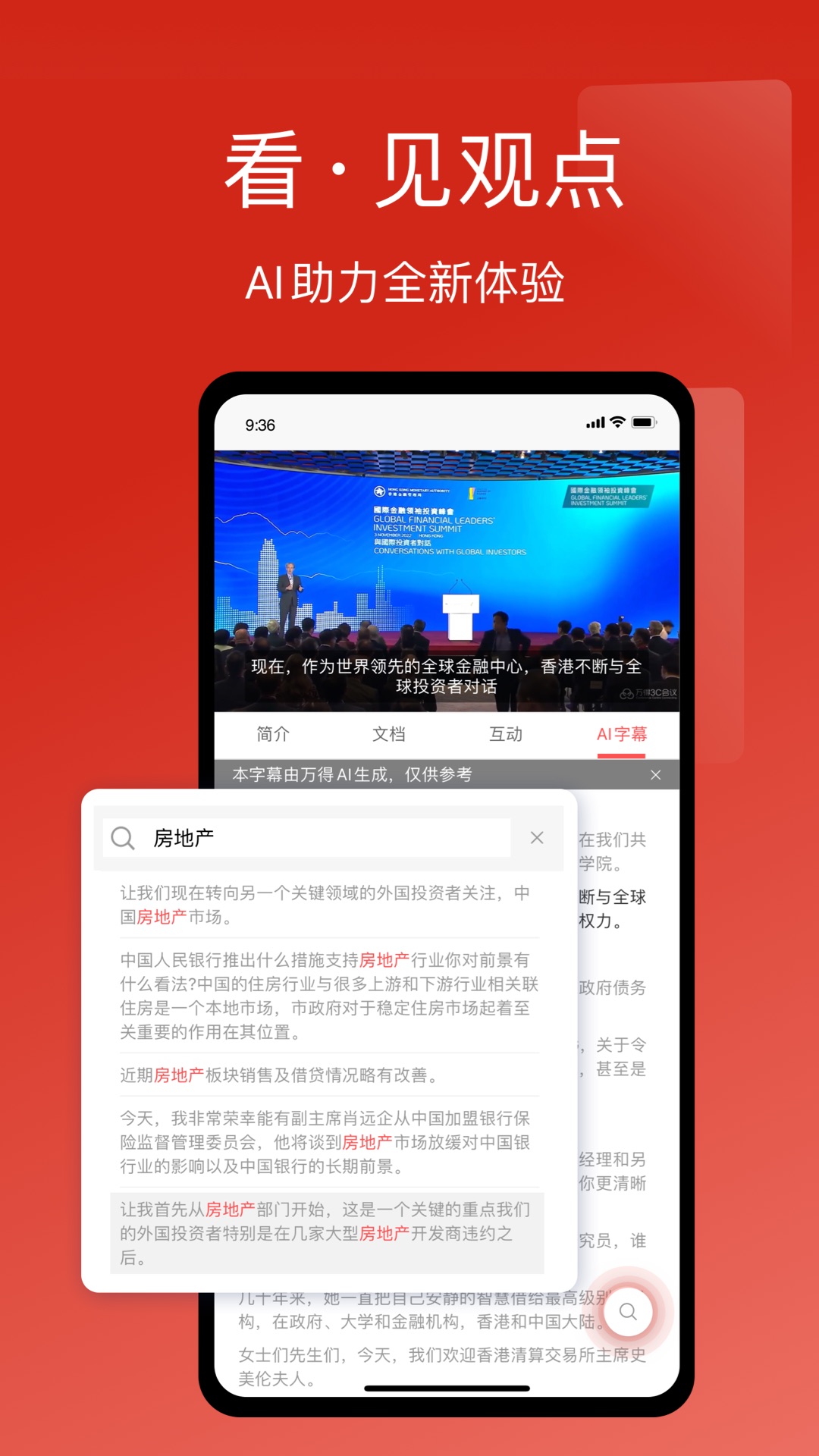 万得3C会议 截图 4