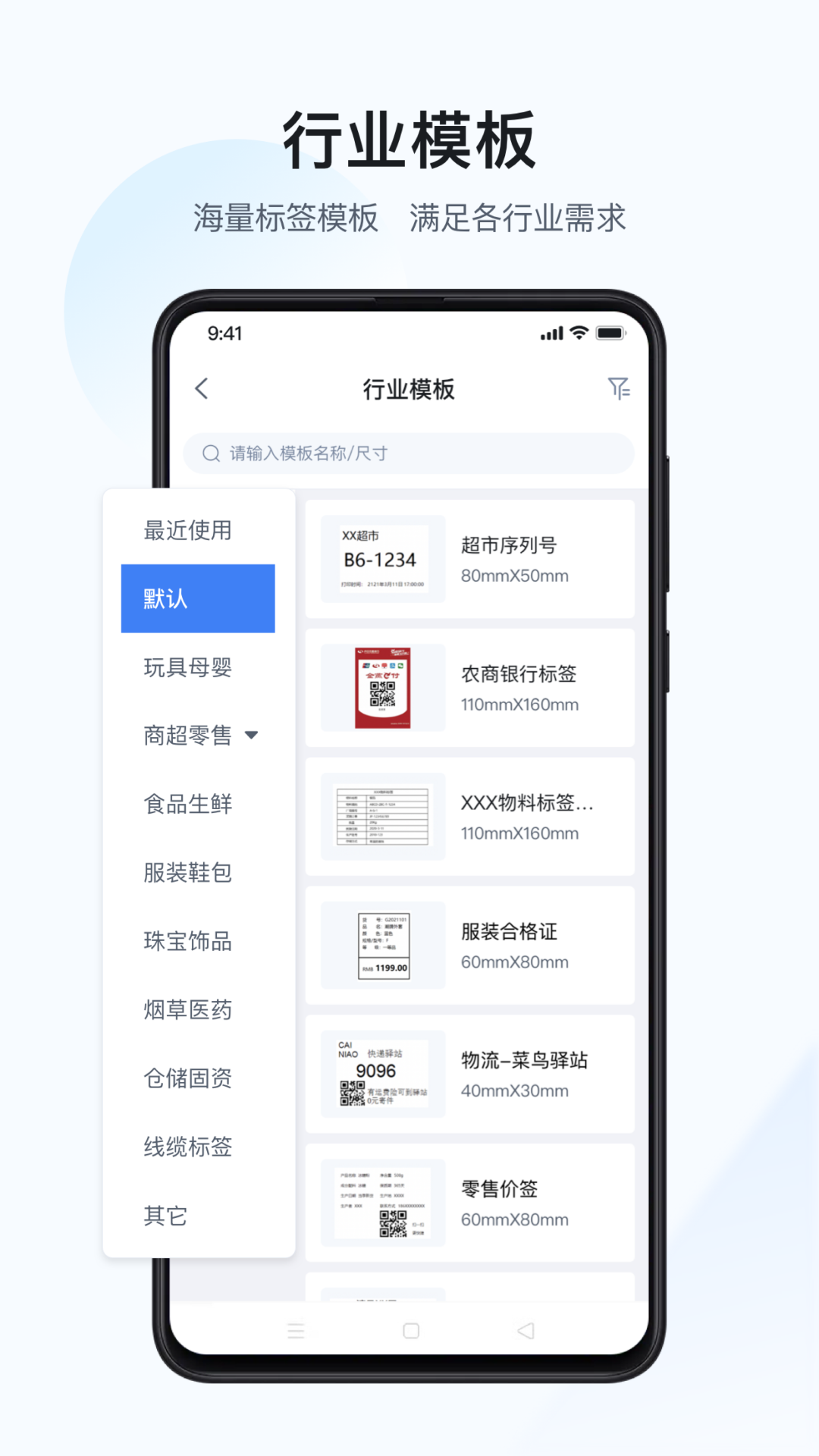 汉码 截图 4