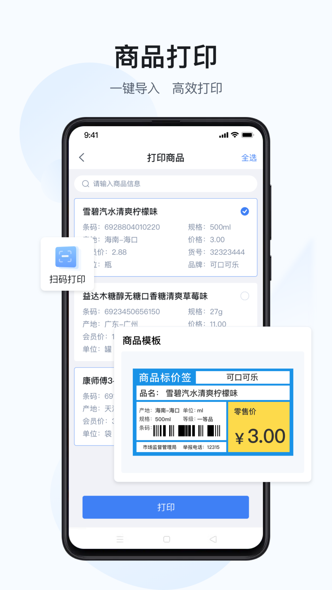 汉码 截图 5