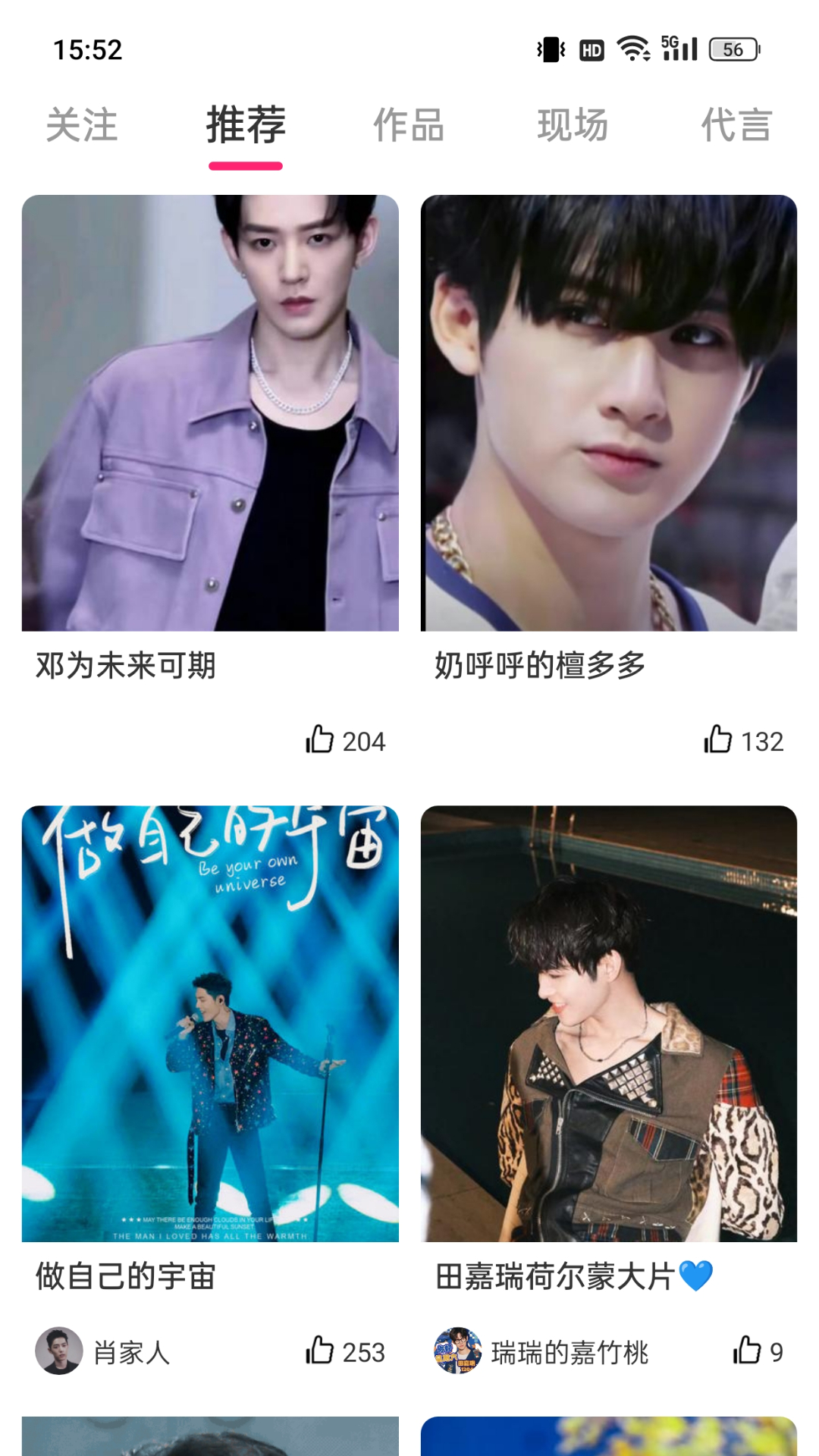 寻艺 截图 2