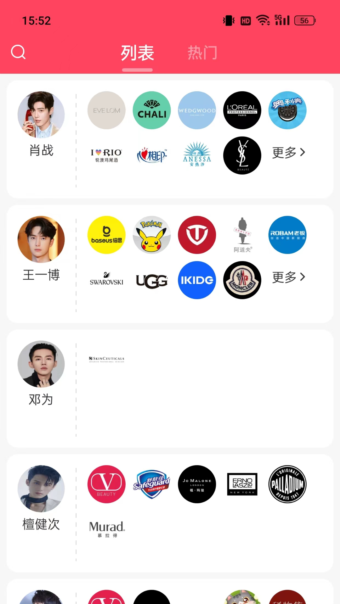 寻艺 截图 3