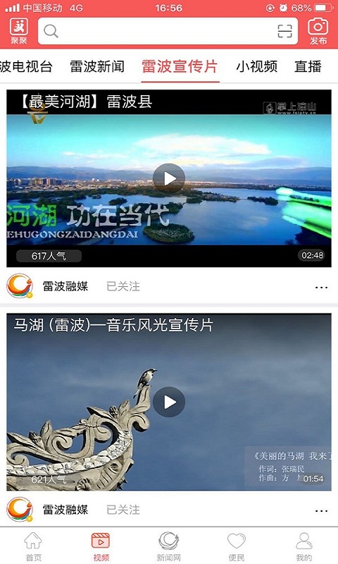 雷波视界 截图 2