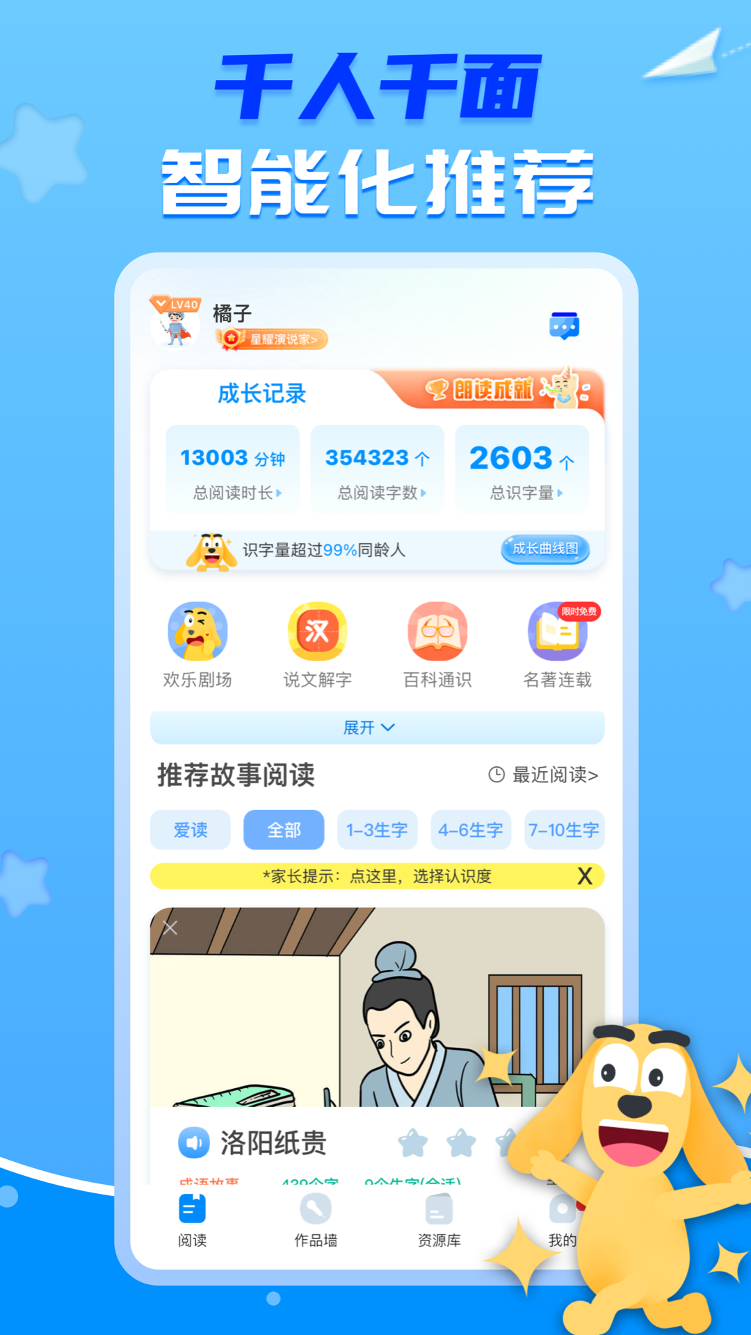 适趣AI中文 截图 1