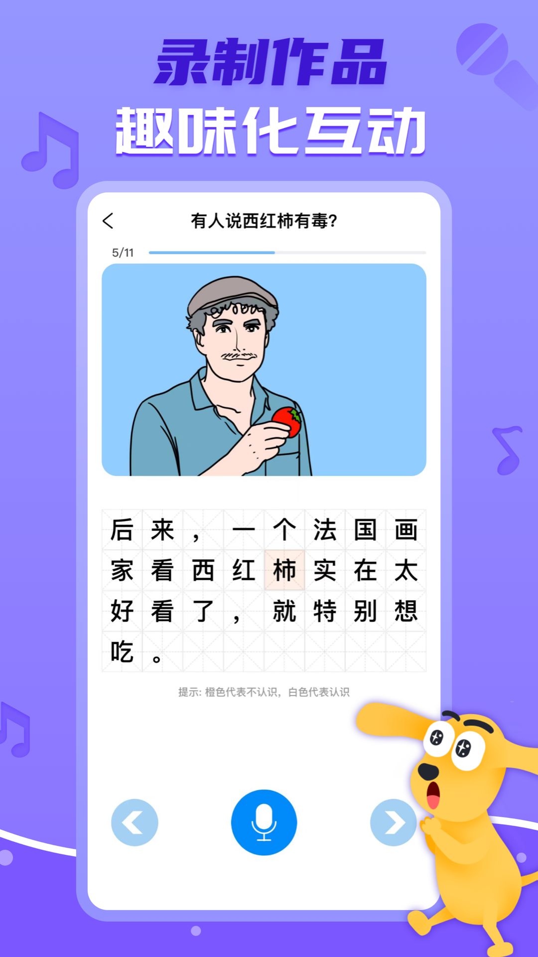 适趣AI中文 截图 5