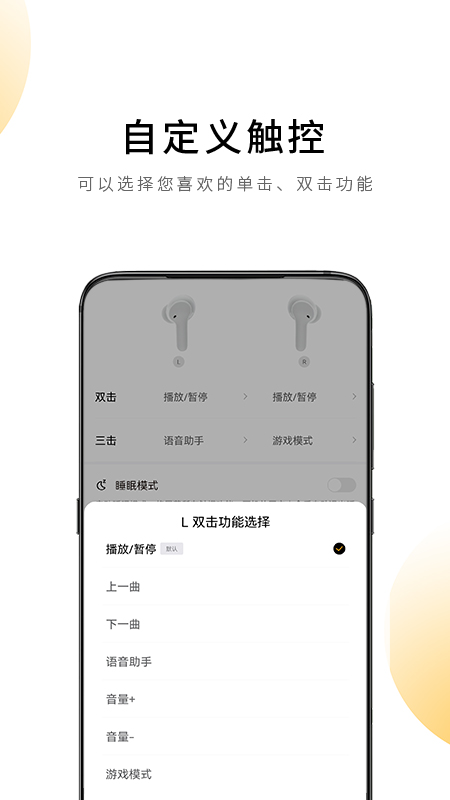 QCY 截图 3