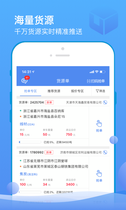 山东物泊 截图 1