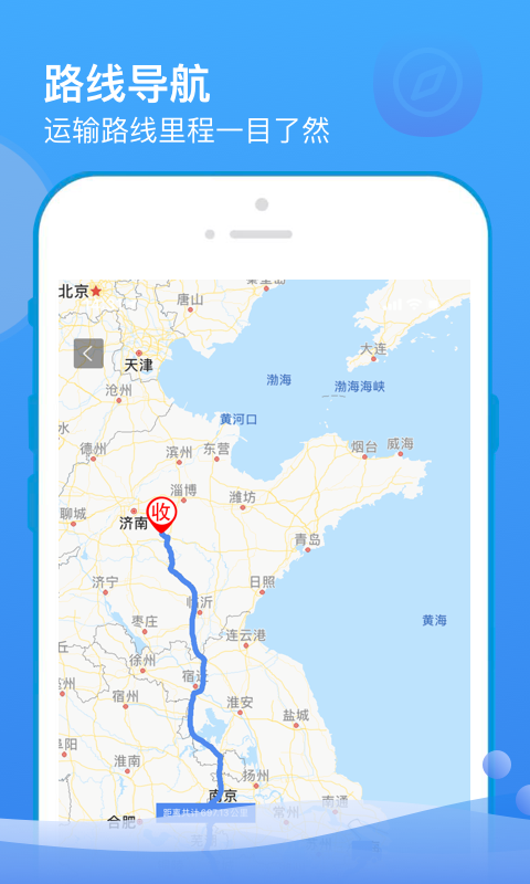 山东物泊 截图 3