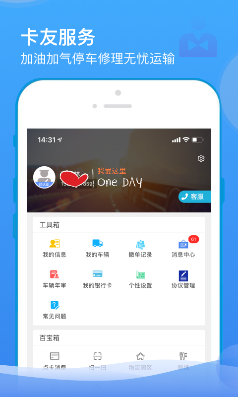 山东物泊 截图 4