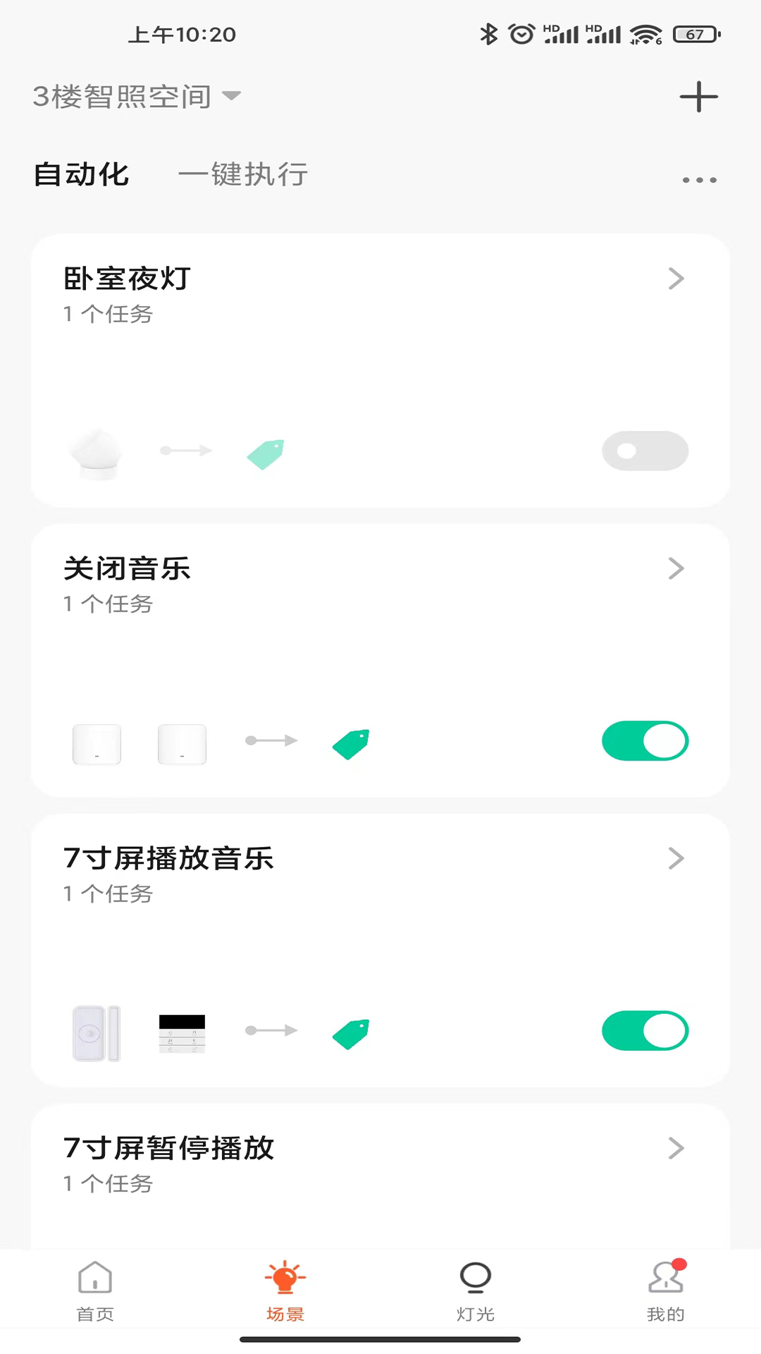 佛照智光 截图 2