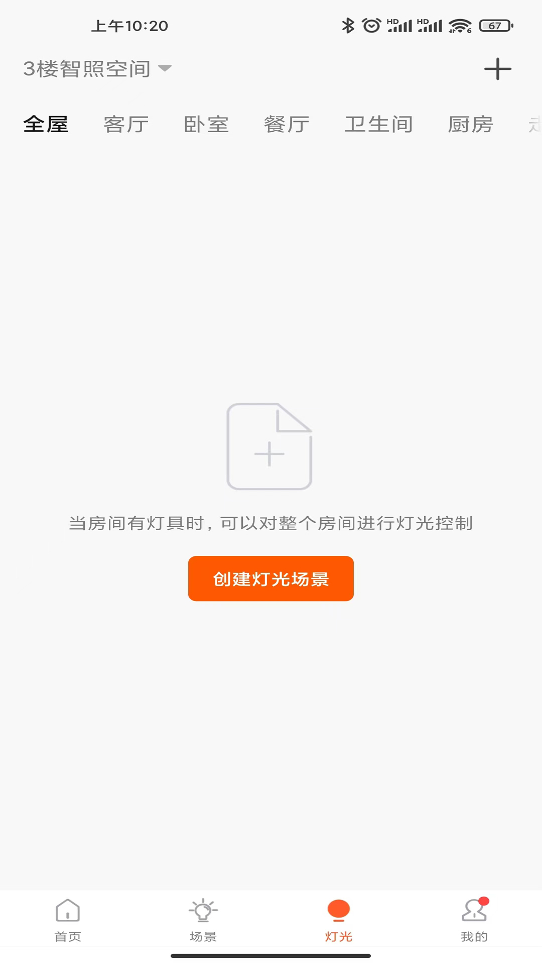 佛照智光 截图 3