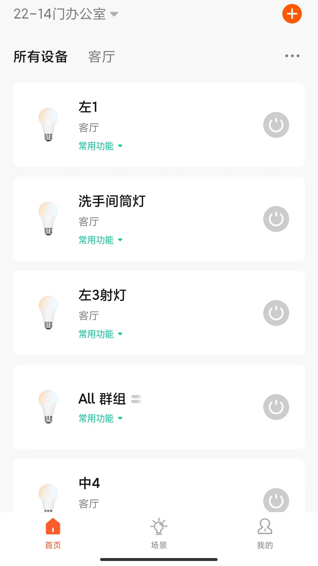 佛照智光 截图 4
