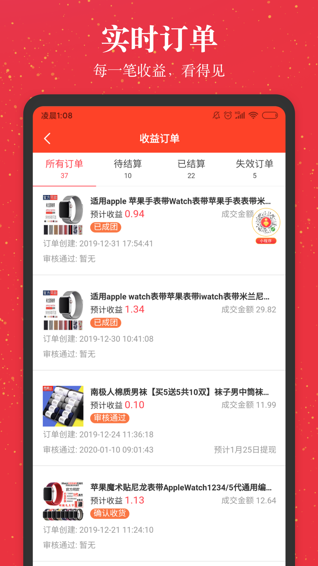 进佣联盟软件 截图 3