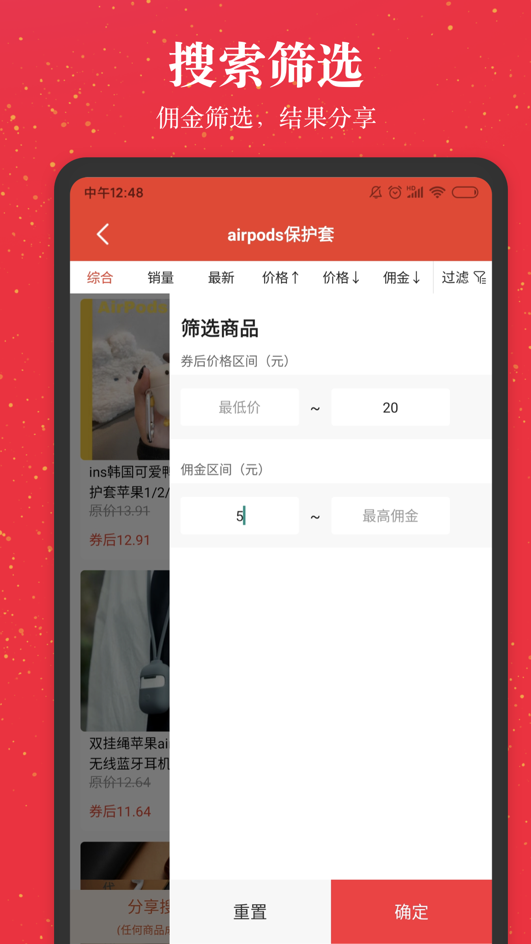 进佣联盟软件 截图 4