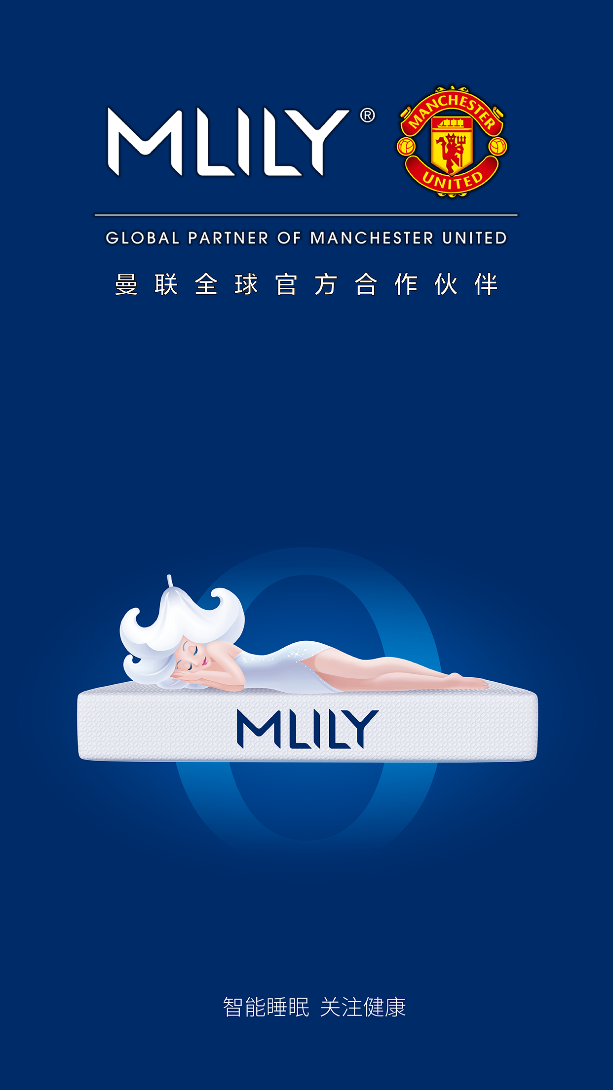MLILY智能枕