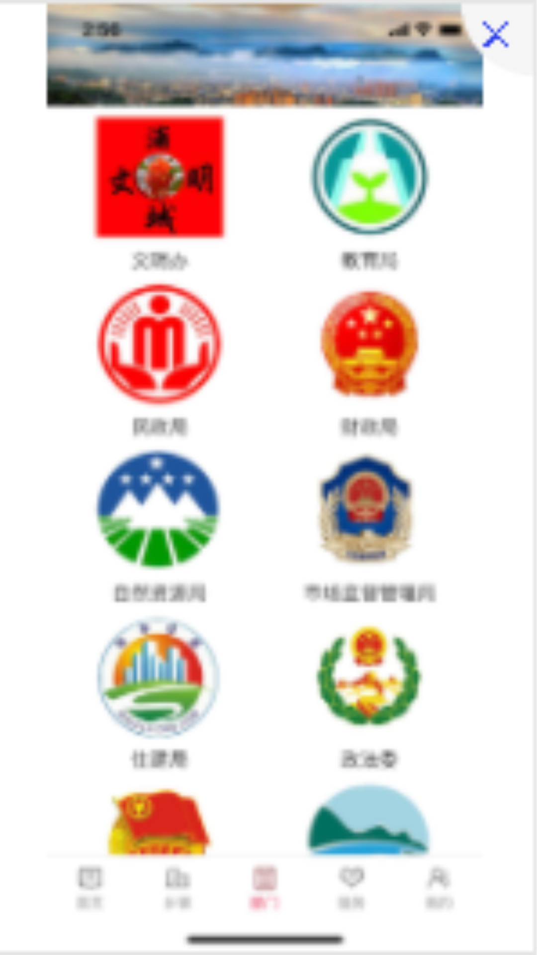 安卓版【诗画浦城】官方下载,手机诗画浦城apk安装包免费下载