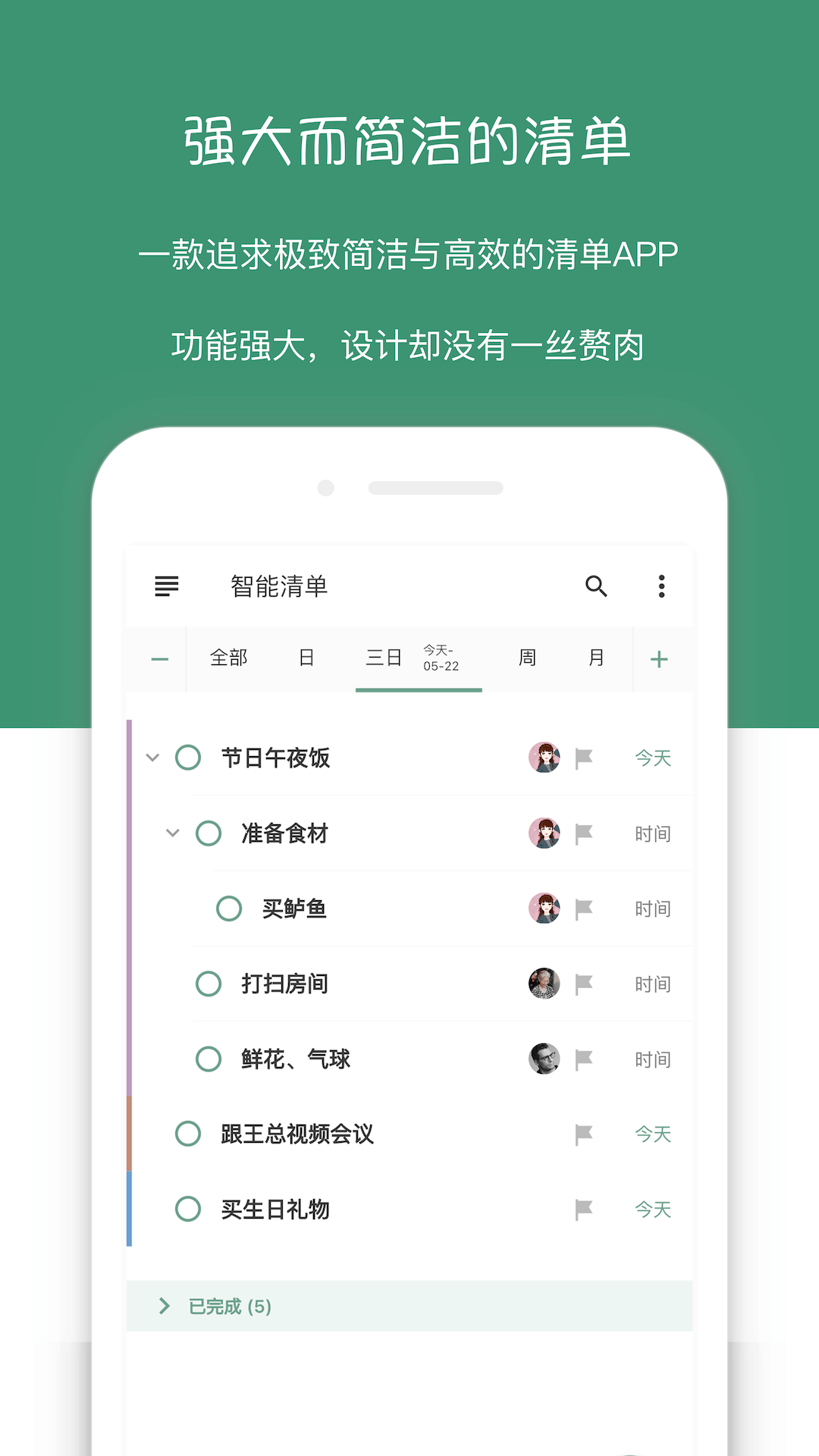 闪点清单 截图 1