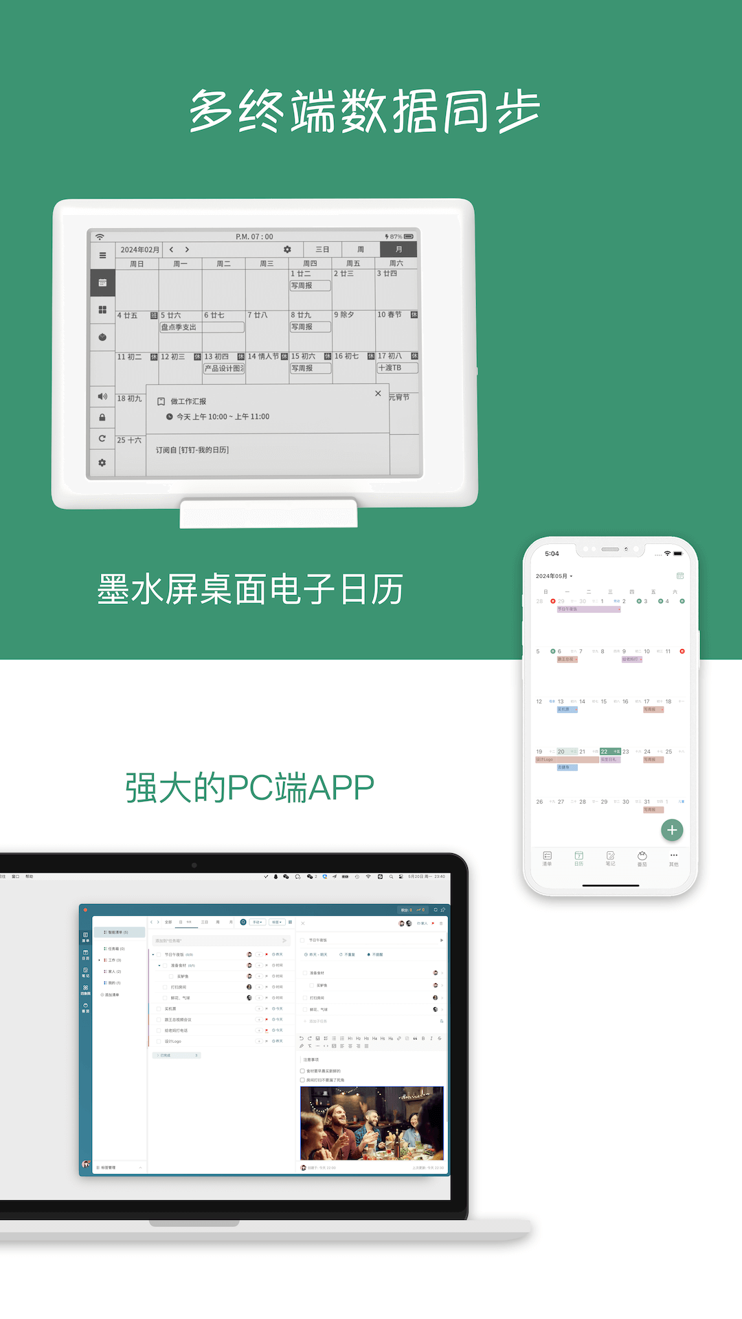 闪点清单 截图 3