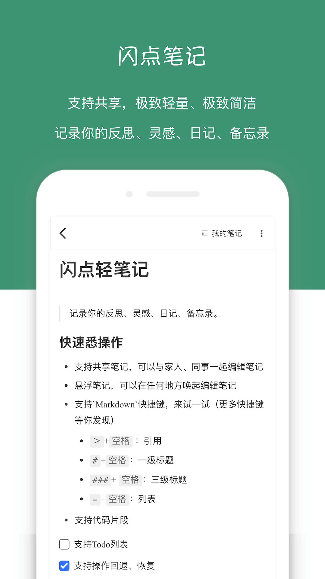 闪点清单 截图 4