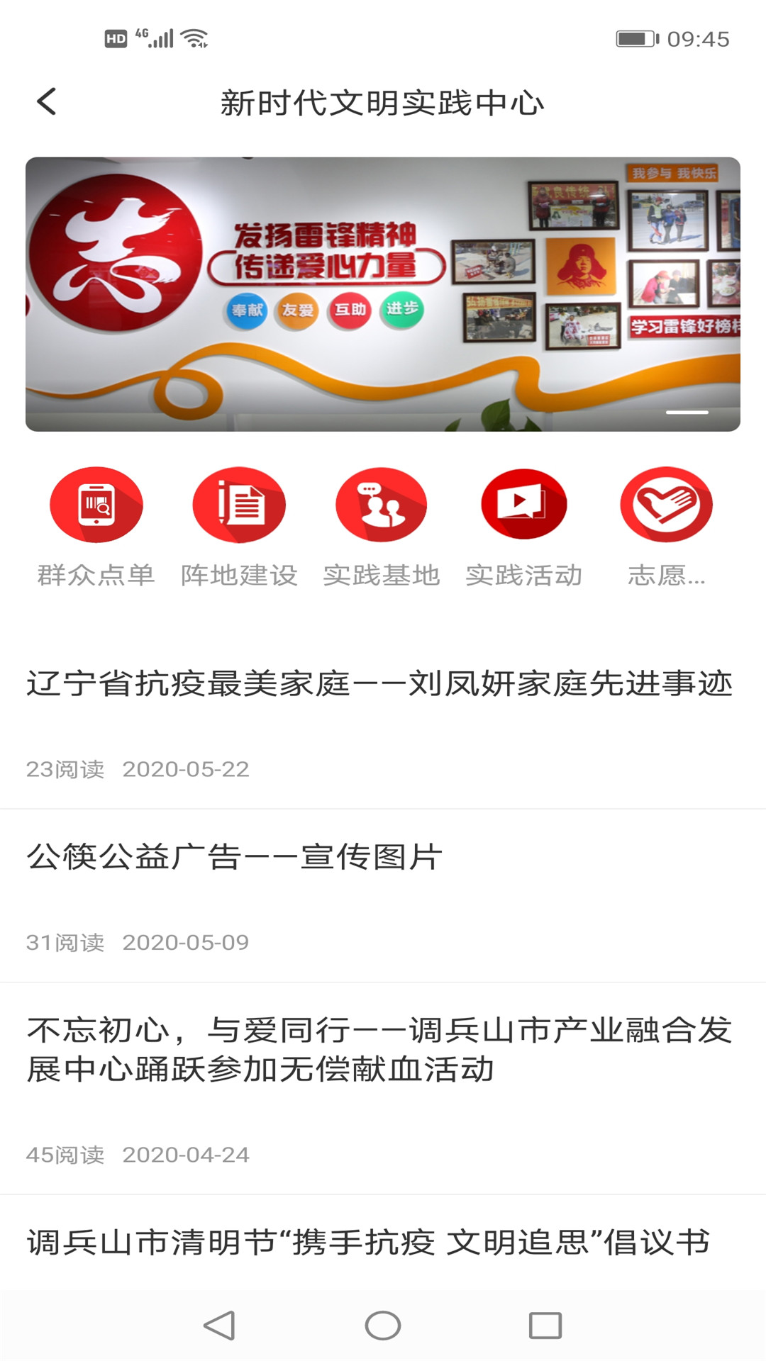 调兵山融媒 截图 3