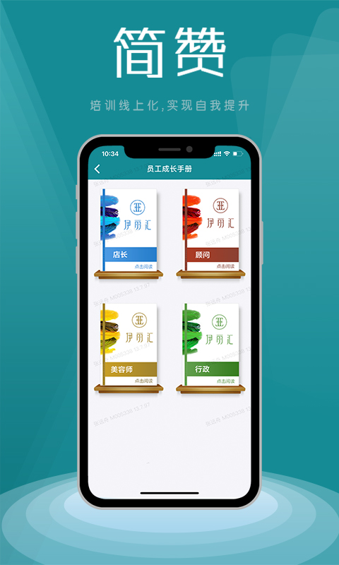 简赞 截图 2