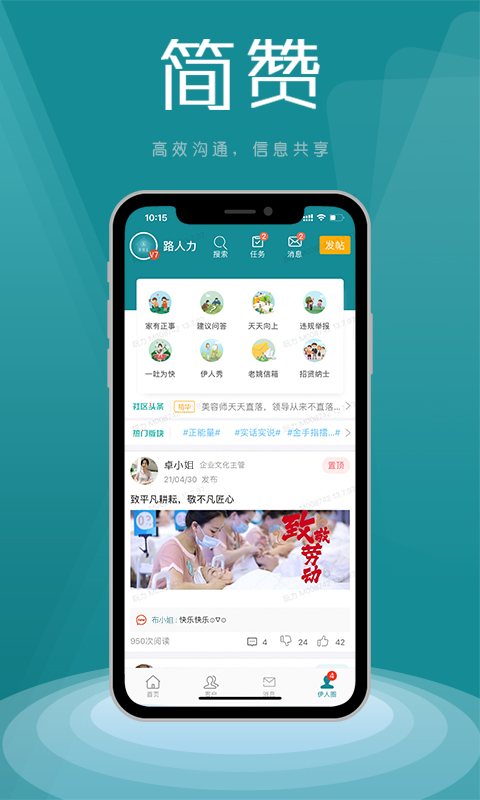 简赞 截图 3