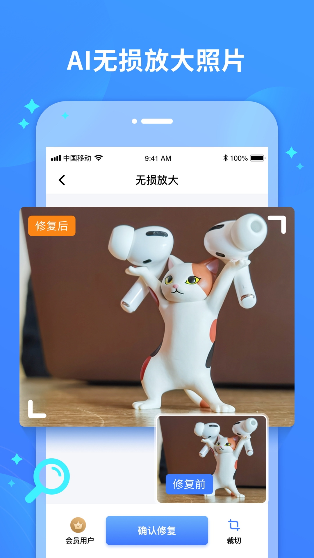 照片修复宝 截图 4