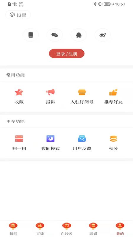 i白沙 截图 5