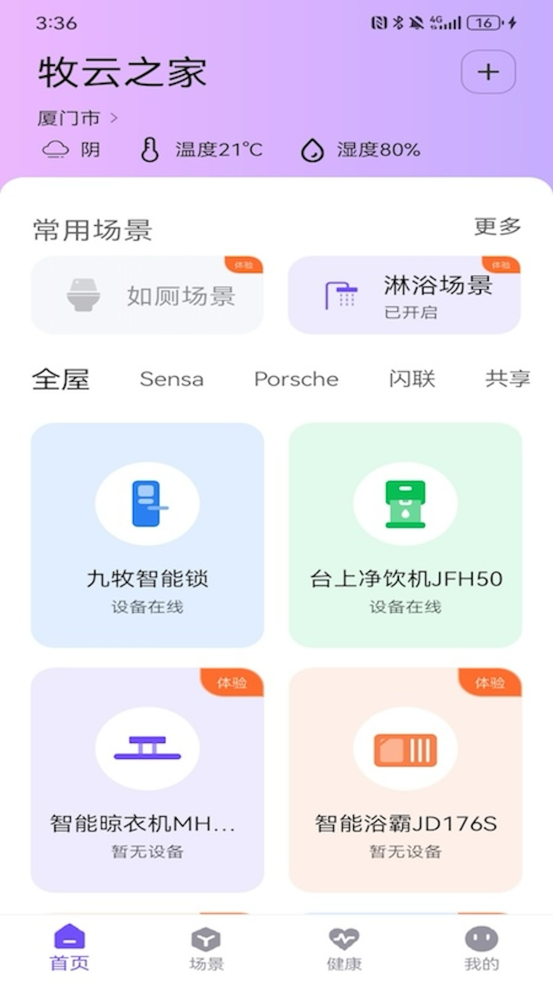 牧云 截图 1