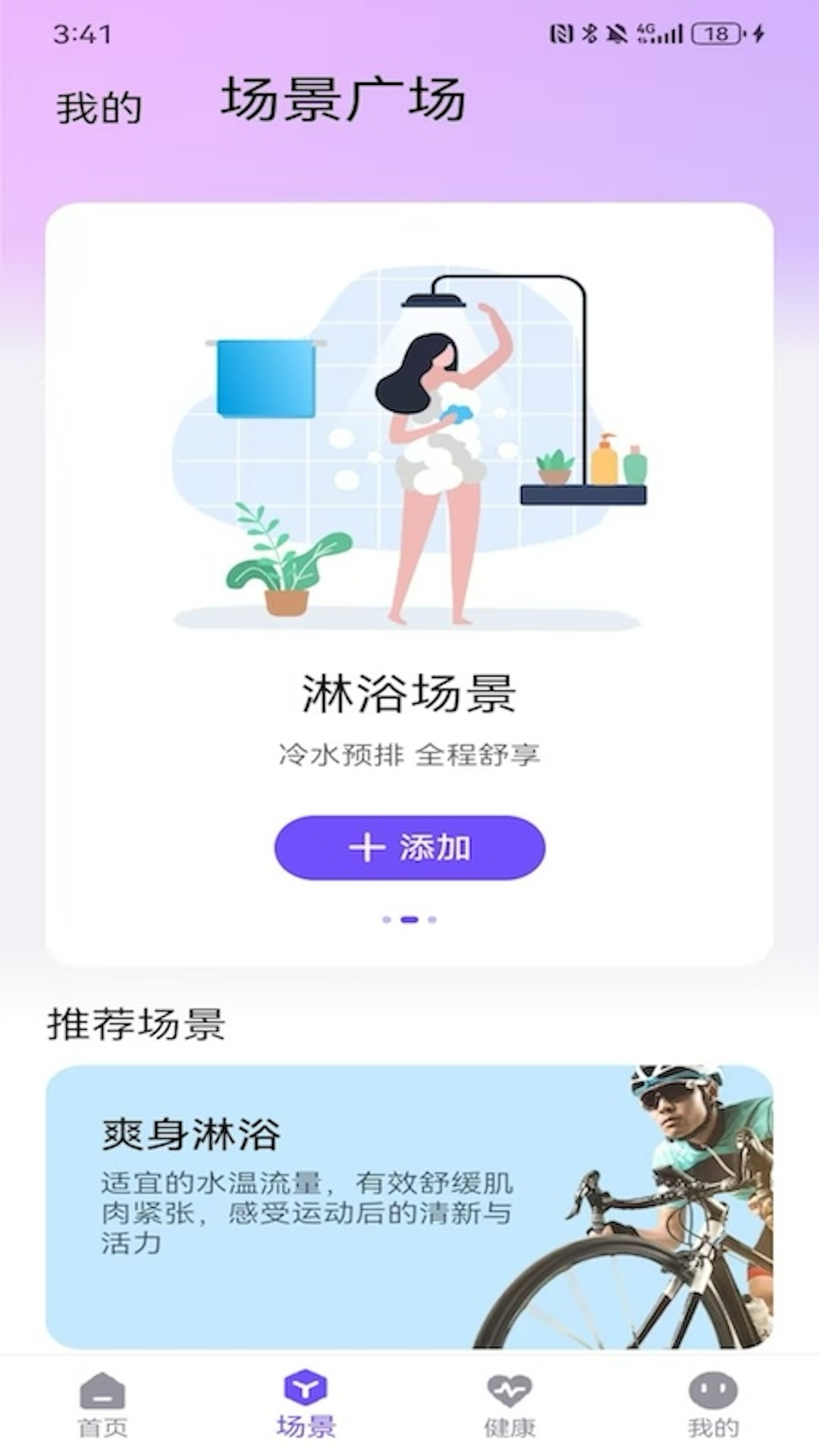 牧云 截图 2
