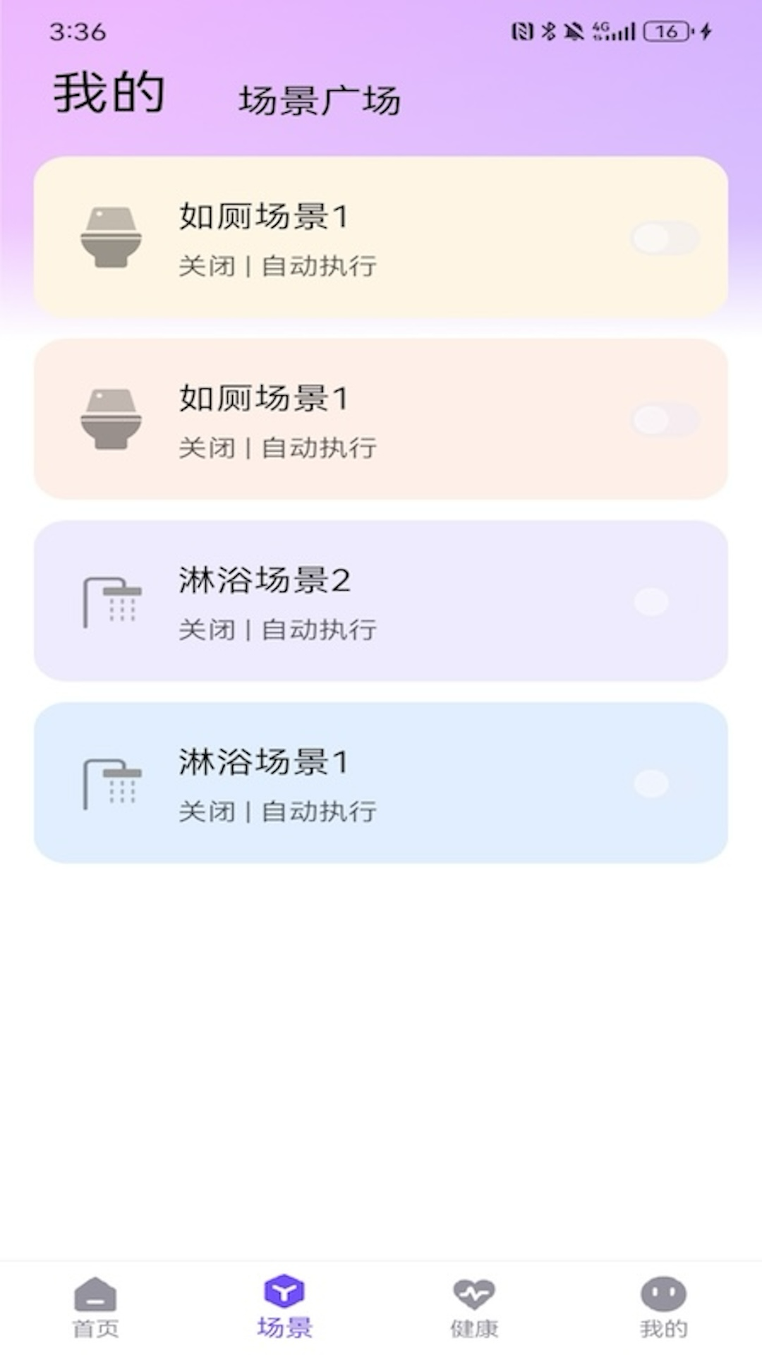 牧云 截图 3