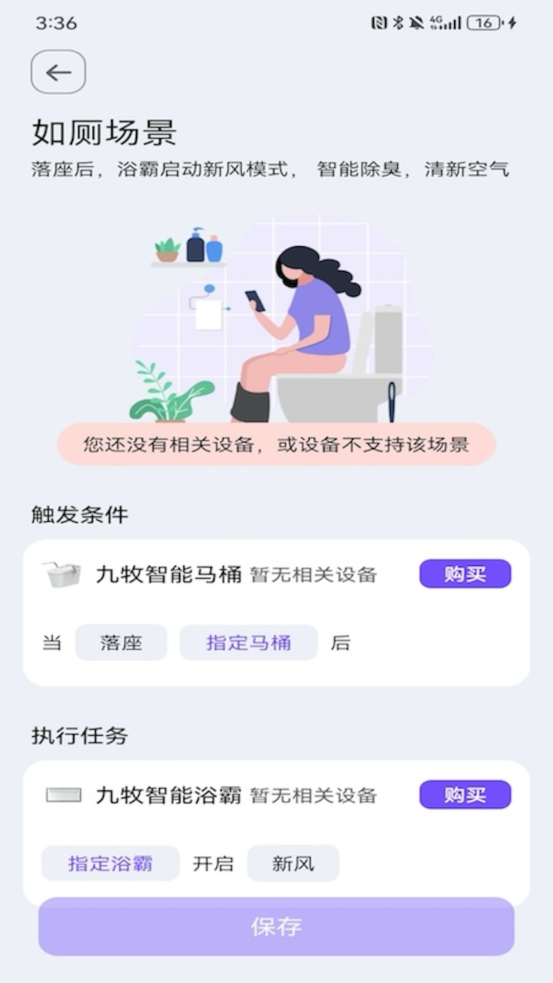 牧云 截图 4