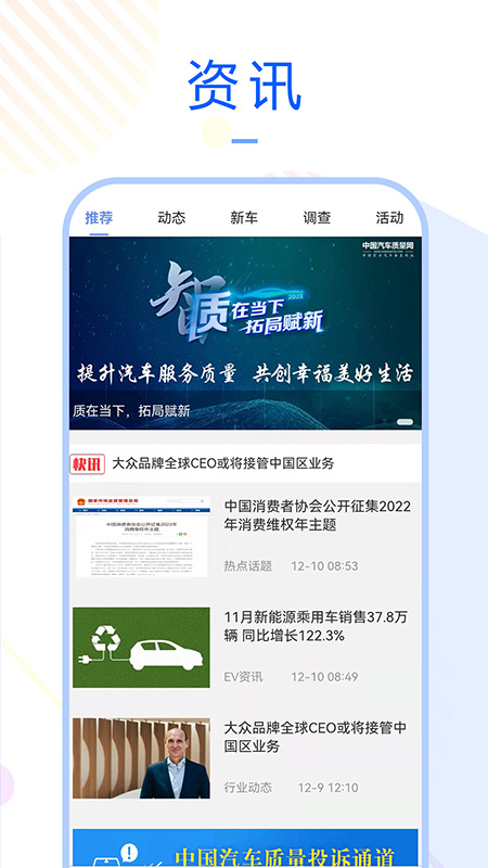 车质宝典 截图 2