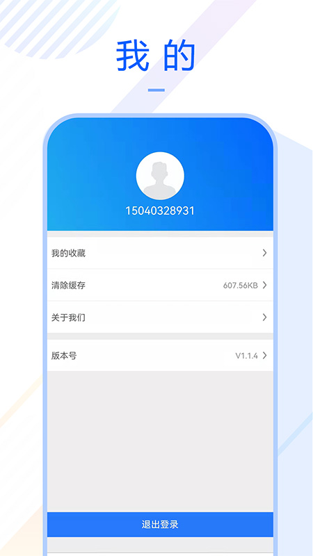 车质宝典 截图 4