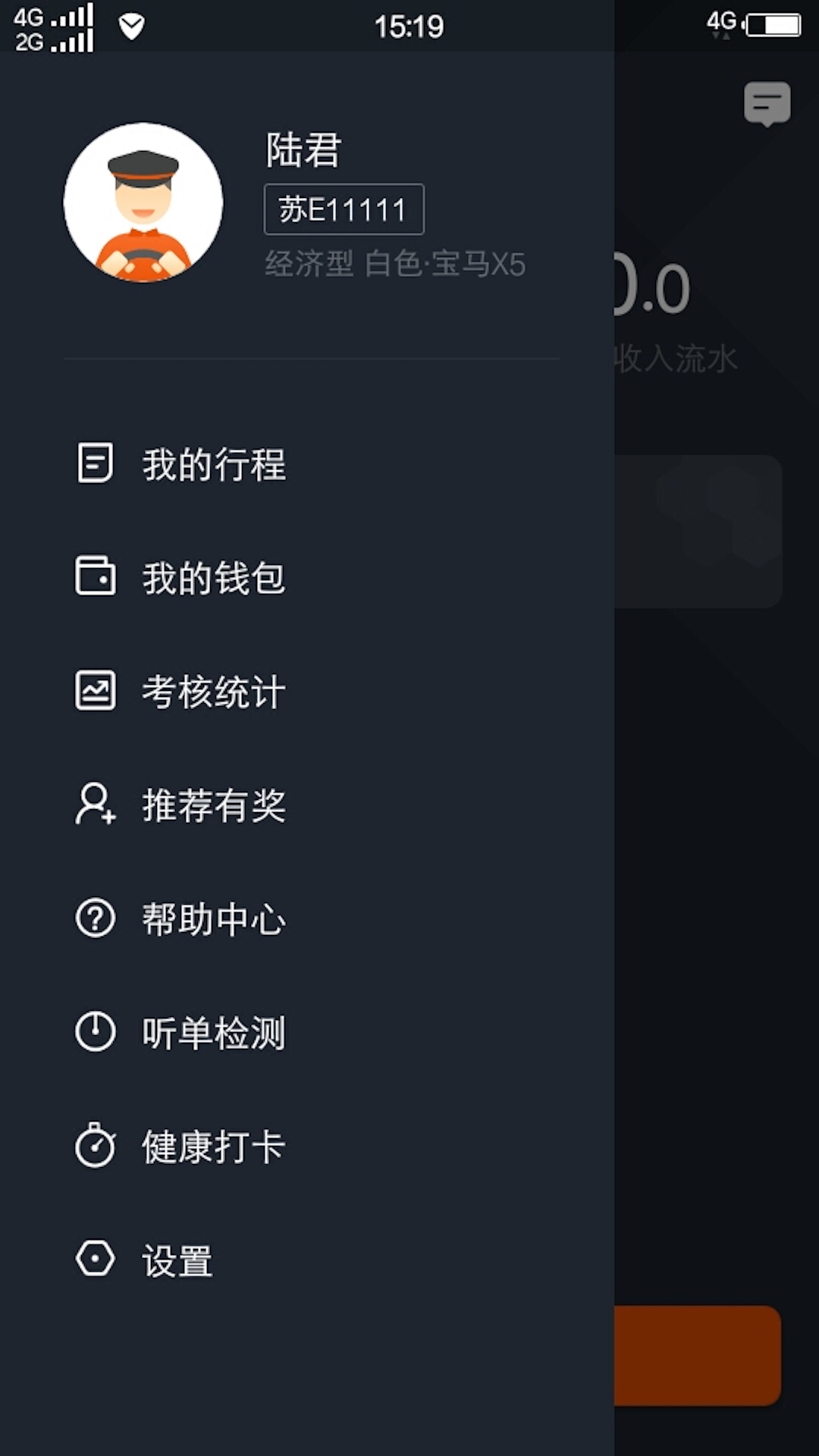 任行出租车 截图 3