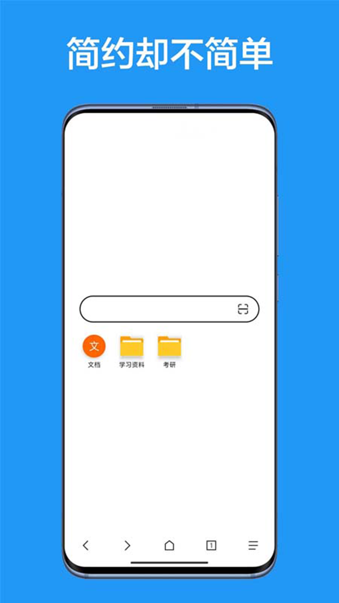 B仔浏览器 截图 1