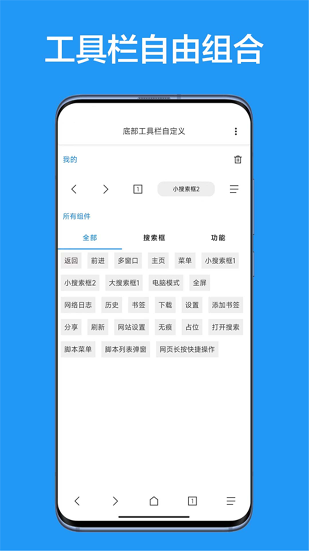 B仔浏览器 截图 3