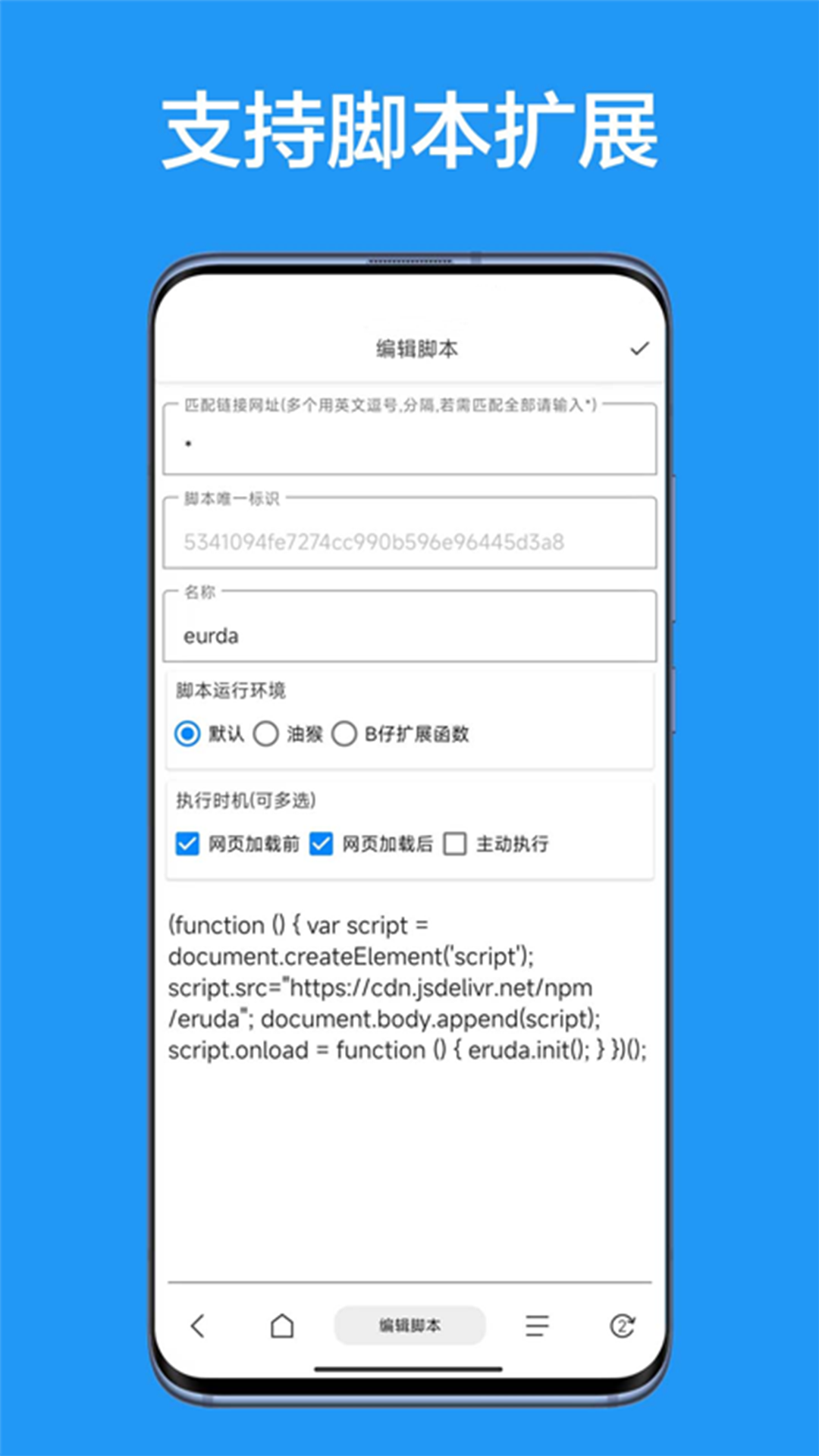 B仔浏览器 截图 5