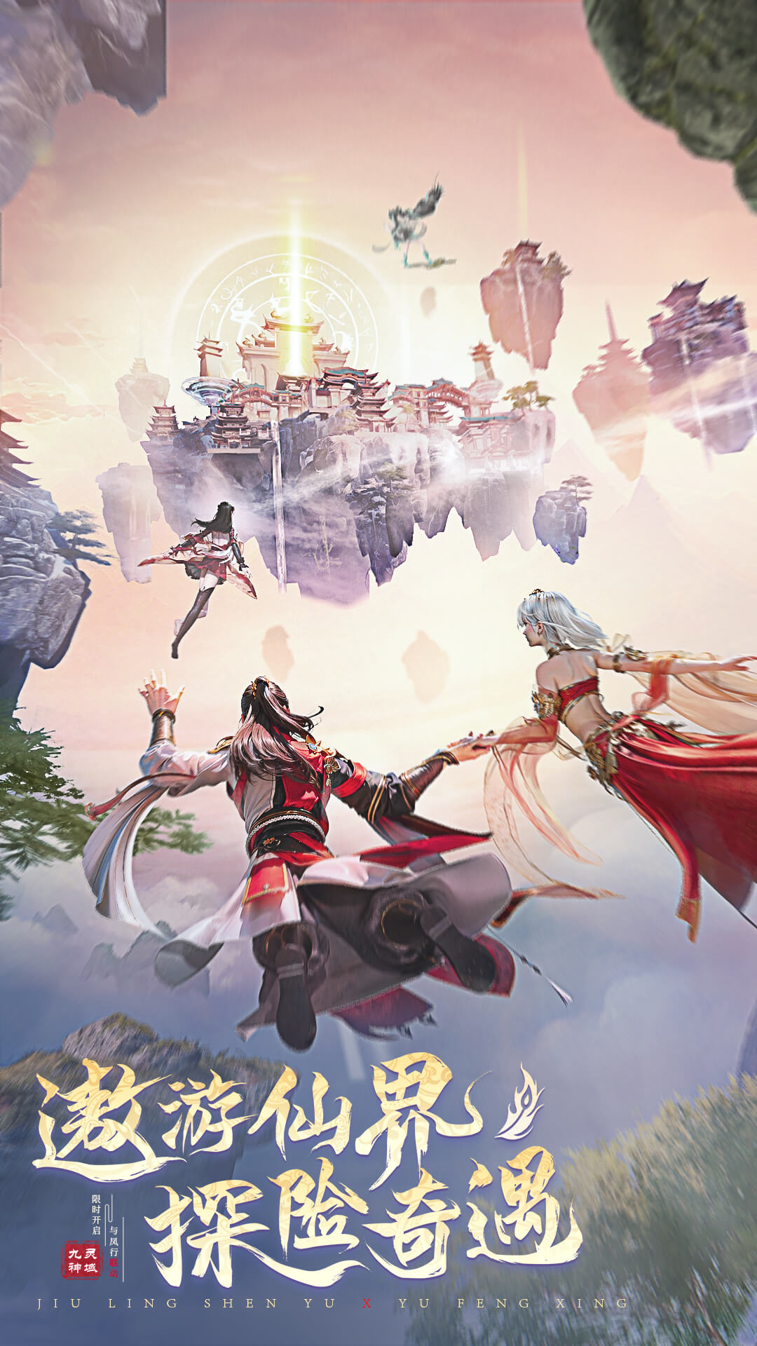 九灵神域 截图 4