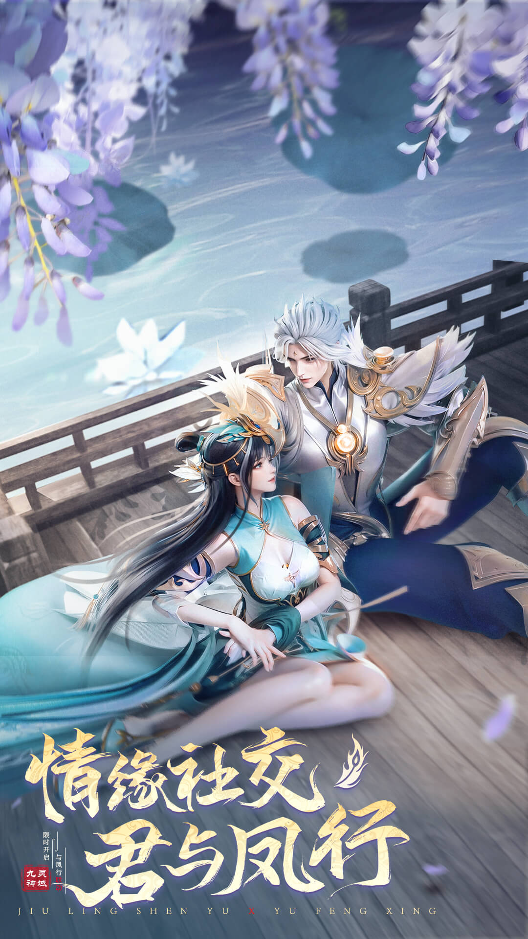 九灵神域 截图 5