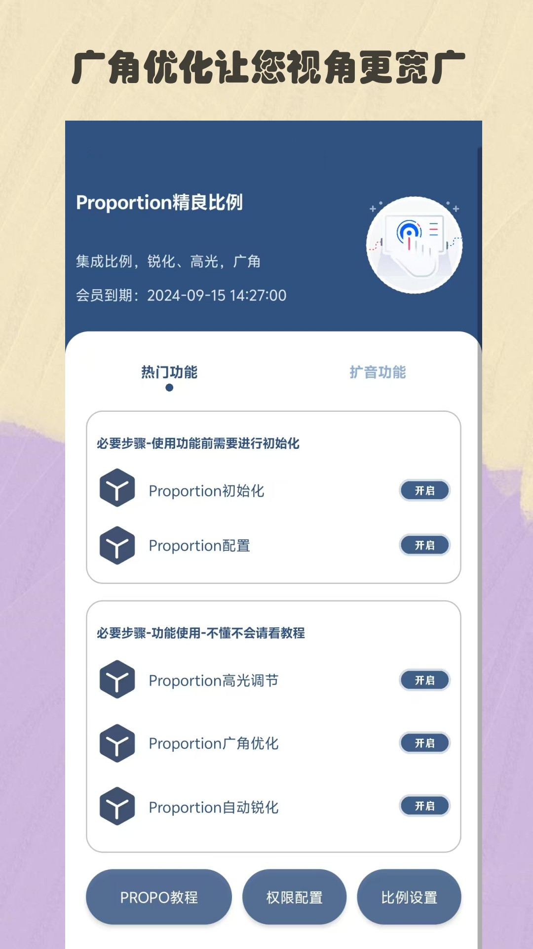 比例精灵 截图 1