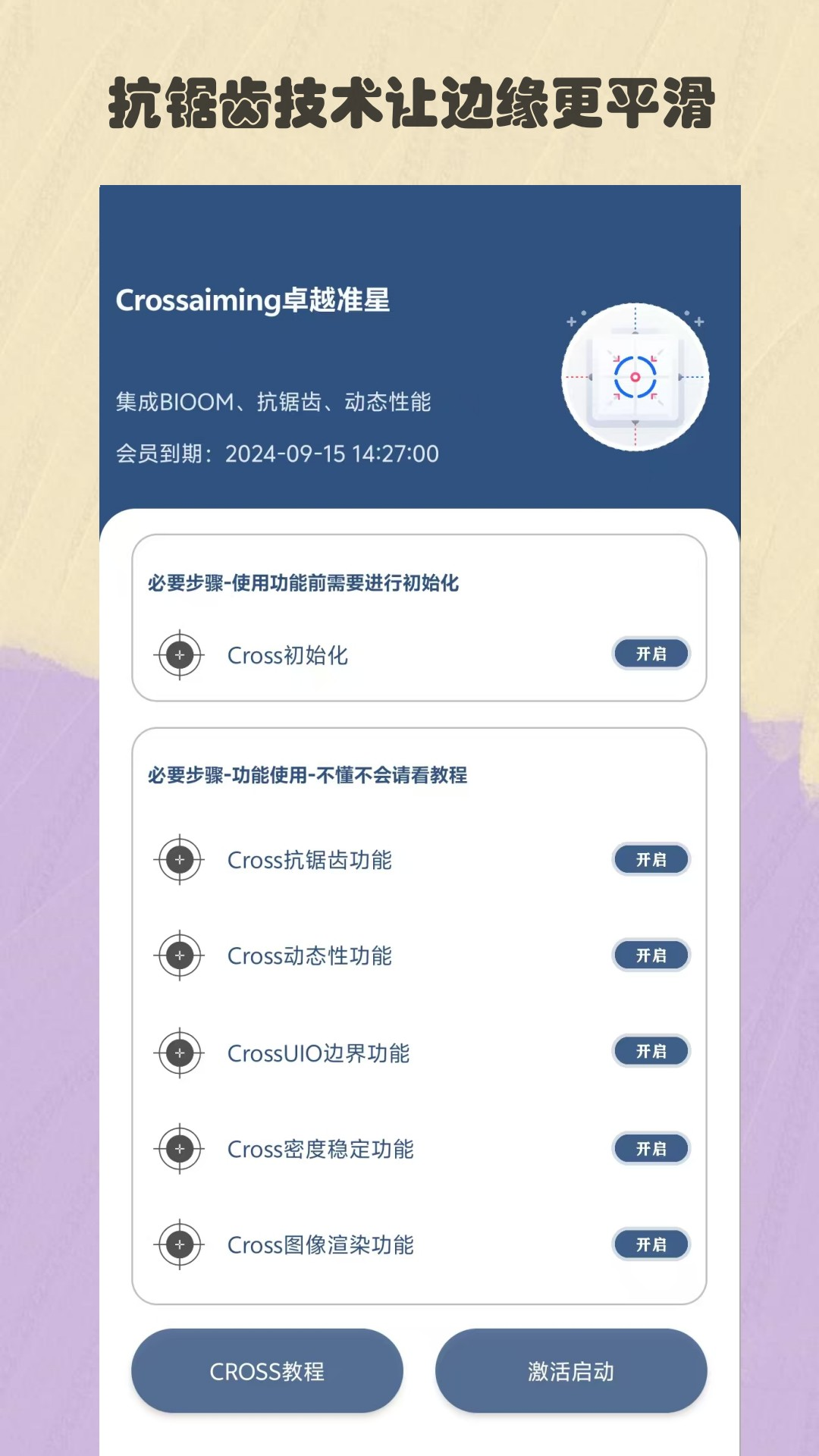 比例精灵 截图 2
