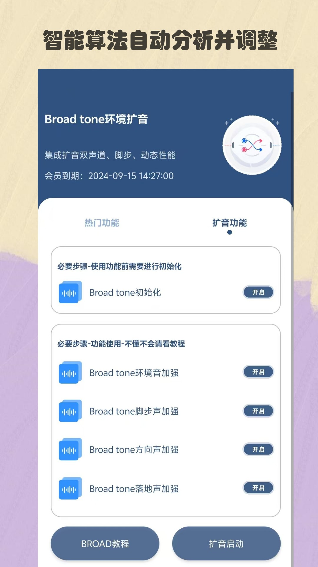 比例精灵 截图 3