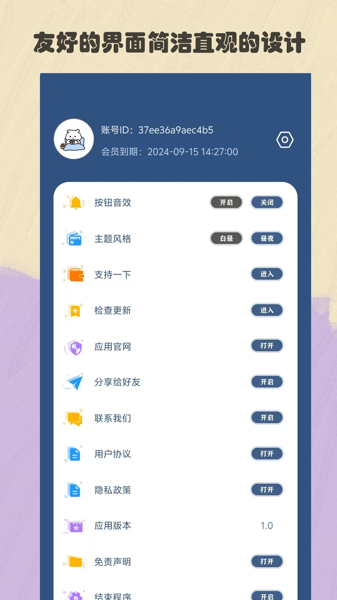 比例精灵 截图 4