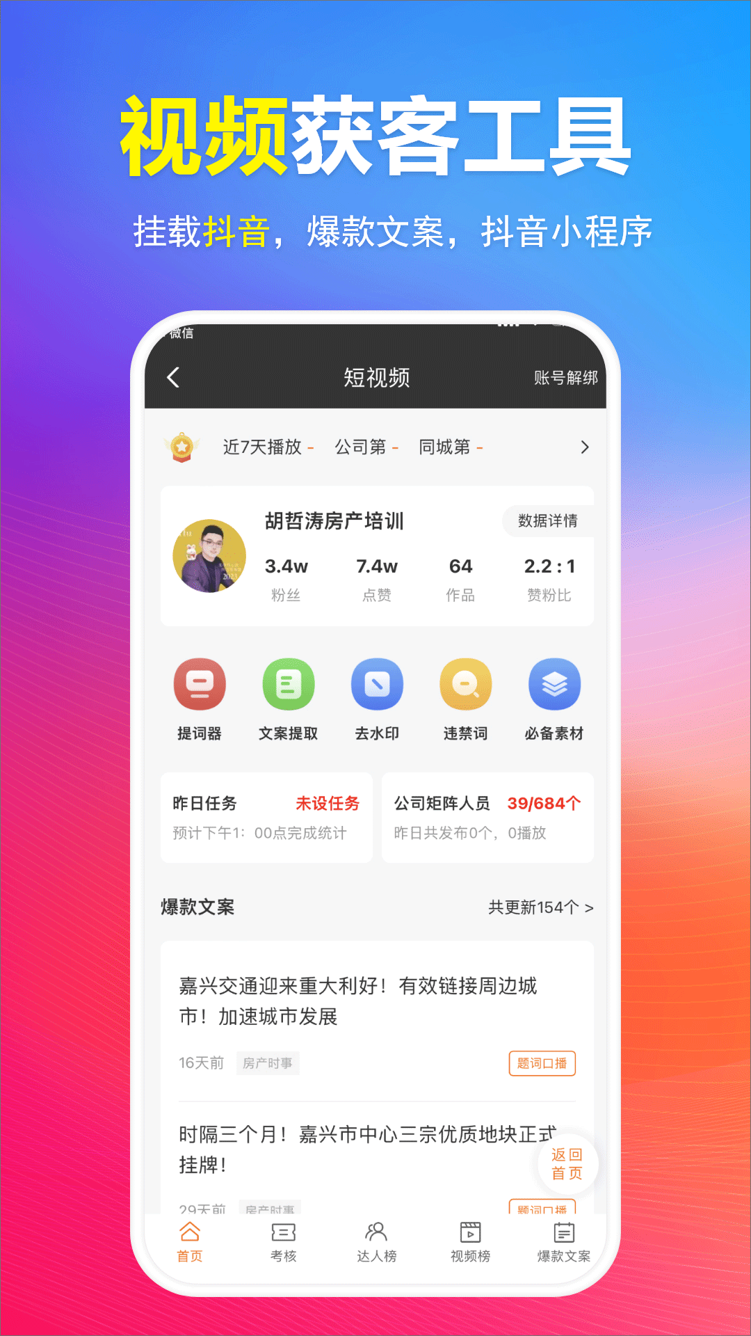 全房源系统 截图 5