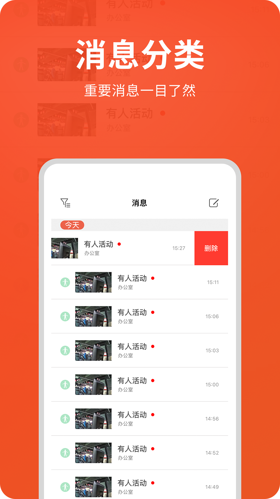 创维智慧云 截图 1
