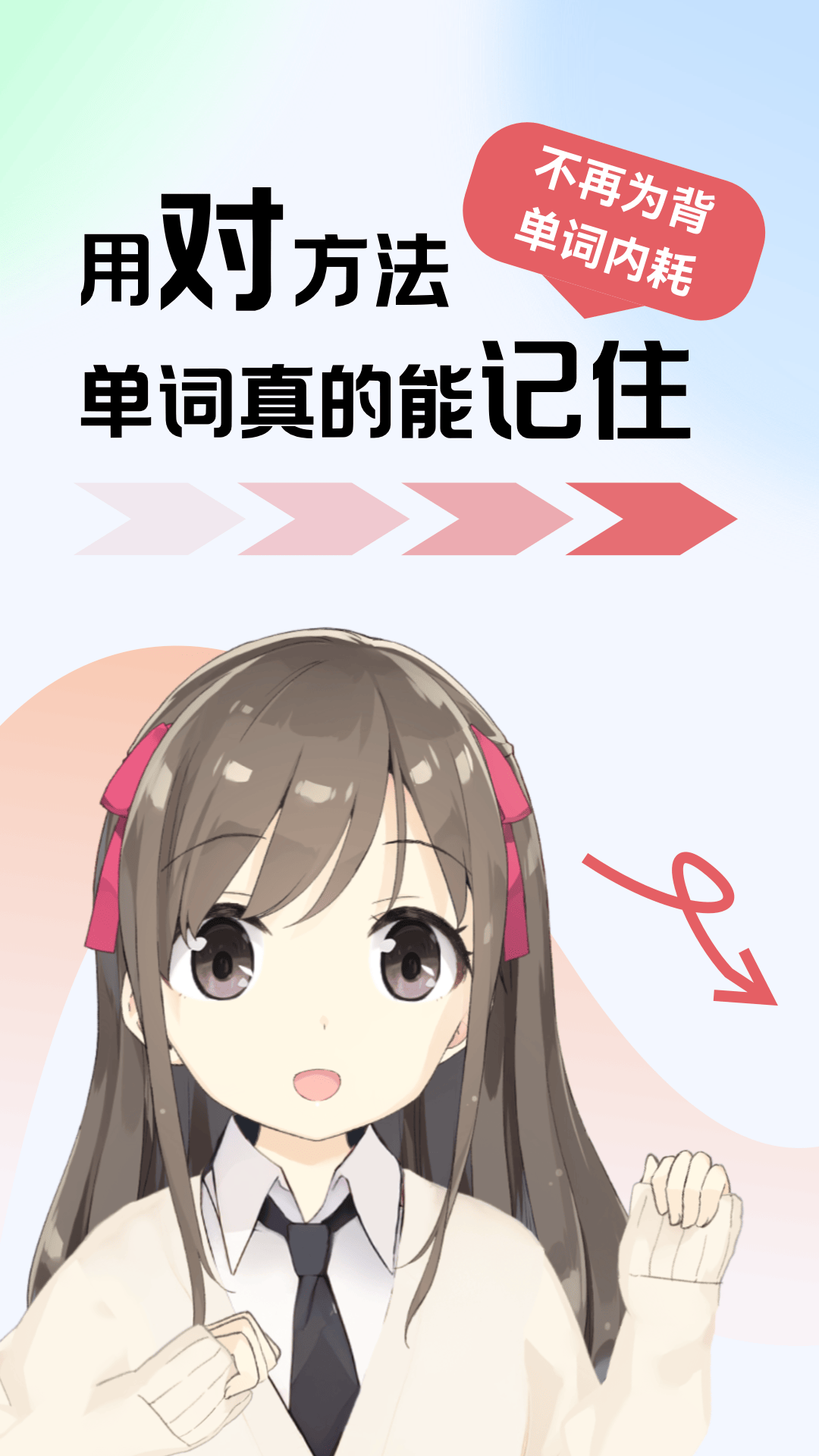 莱特日语学习背单词 截图 1
