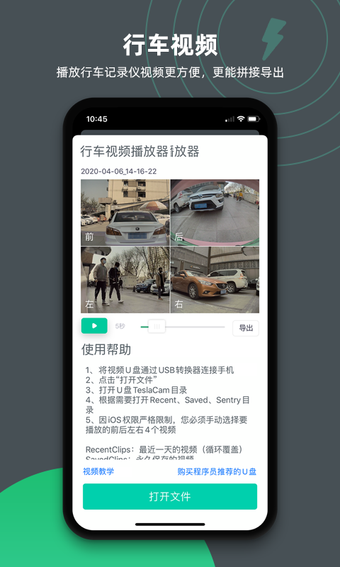 特能行 截图 2